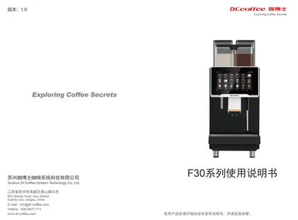 dr.coffee 咖博士F30